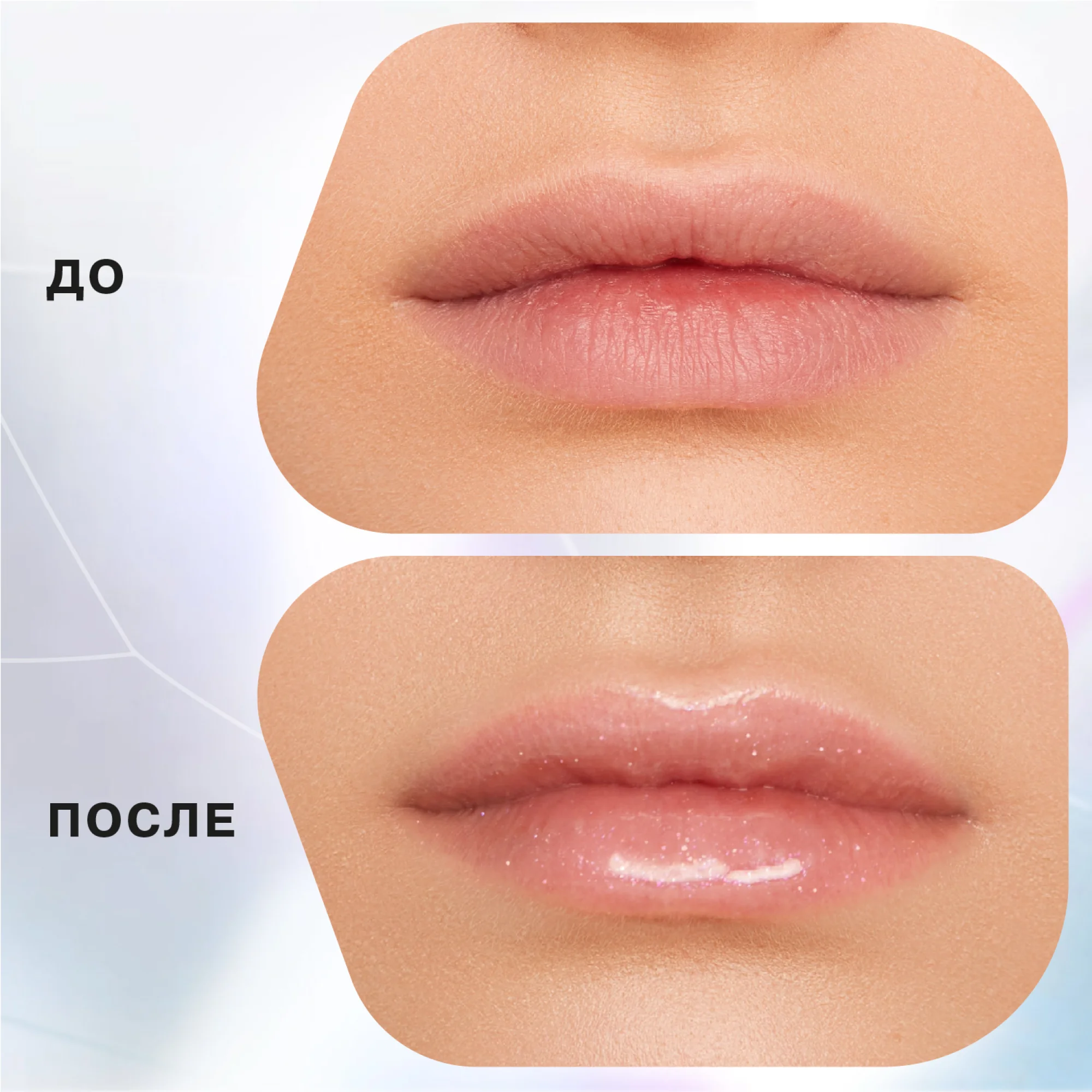 Блеск для губ Influence Beauty PLEXIGLASS, тон 02, прозрачный с розовыми блестками, 3,5 мл