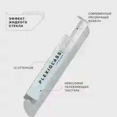 Блеск для губ Influence Beauty PLEXIGLASS, тон 03, прозрачный с блестками, 3,5 мл
