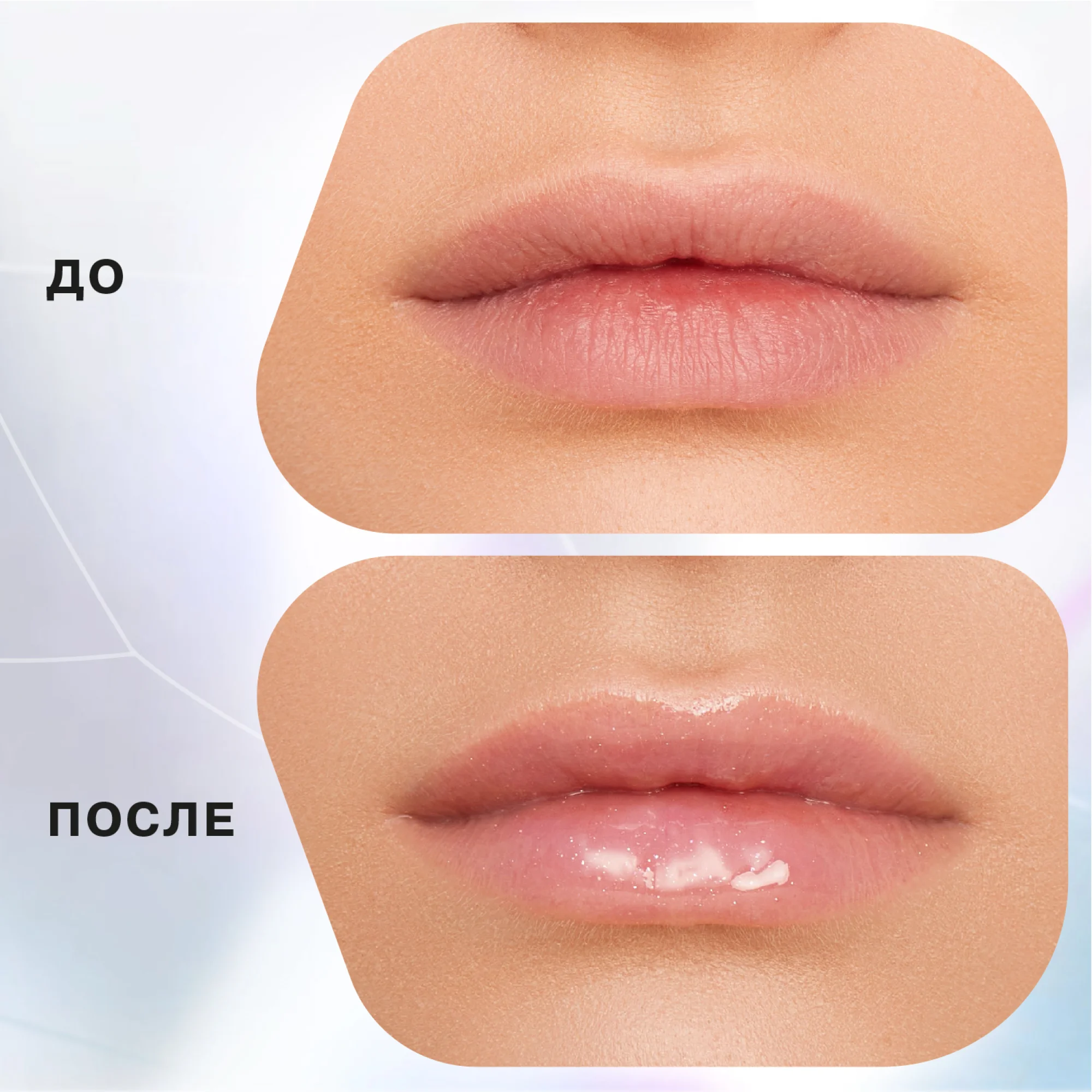 Блеск для губ Influence Beauty PLEXIGLASS, тон 04, полупрозрачный с блестками, 3,5 мл