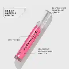 Блеск для губ Influence Beauty PLEXIGLASS, тон 05, полупрозрачный коралловый, 3,5 мл
