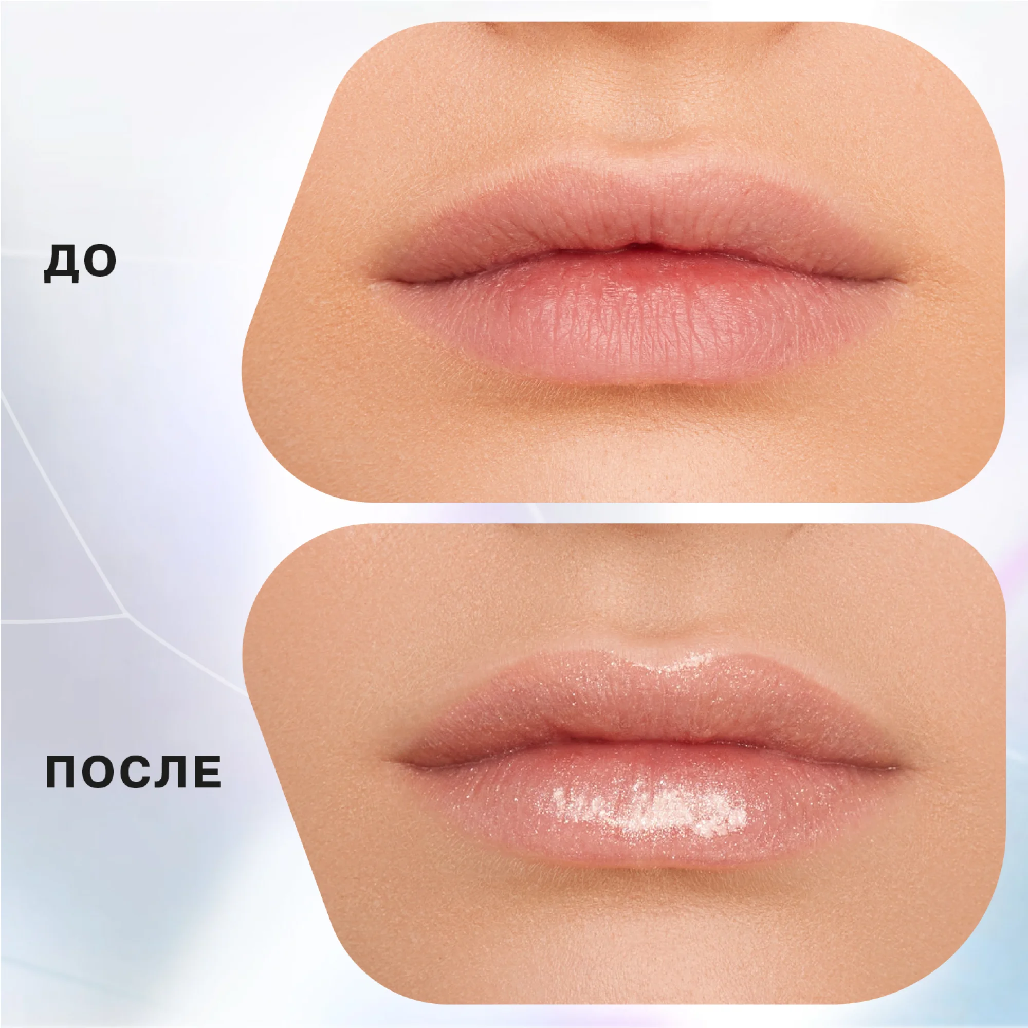 Блеск для губ Influence Beauty PLEXIGLASS, тон 06, полупрозрачный светло-розовый, 3,5 мл