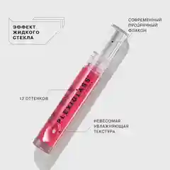 Блеск для губ Influence Beauty PLEXIGLASS, тон 07, полупрозрачный коралловый, 3,5 мл