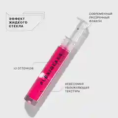 Блеск для губ Influence Beauty PLEXIGLASS, тон 08, полупрозрачный малиновый, 3,5 мл