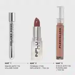 Блеск для губ INFLUENCE BEAUTY PLEXIGLASS глянцевый, тон 09: коричнево-бежевый, 3,5 мл