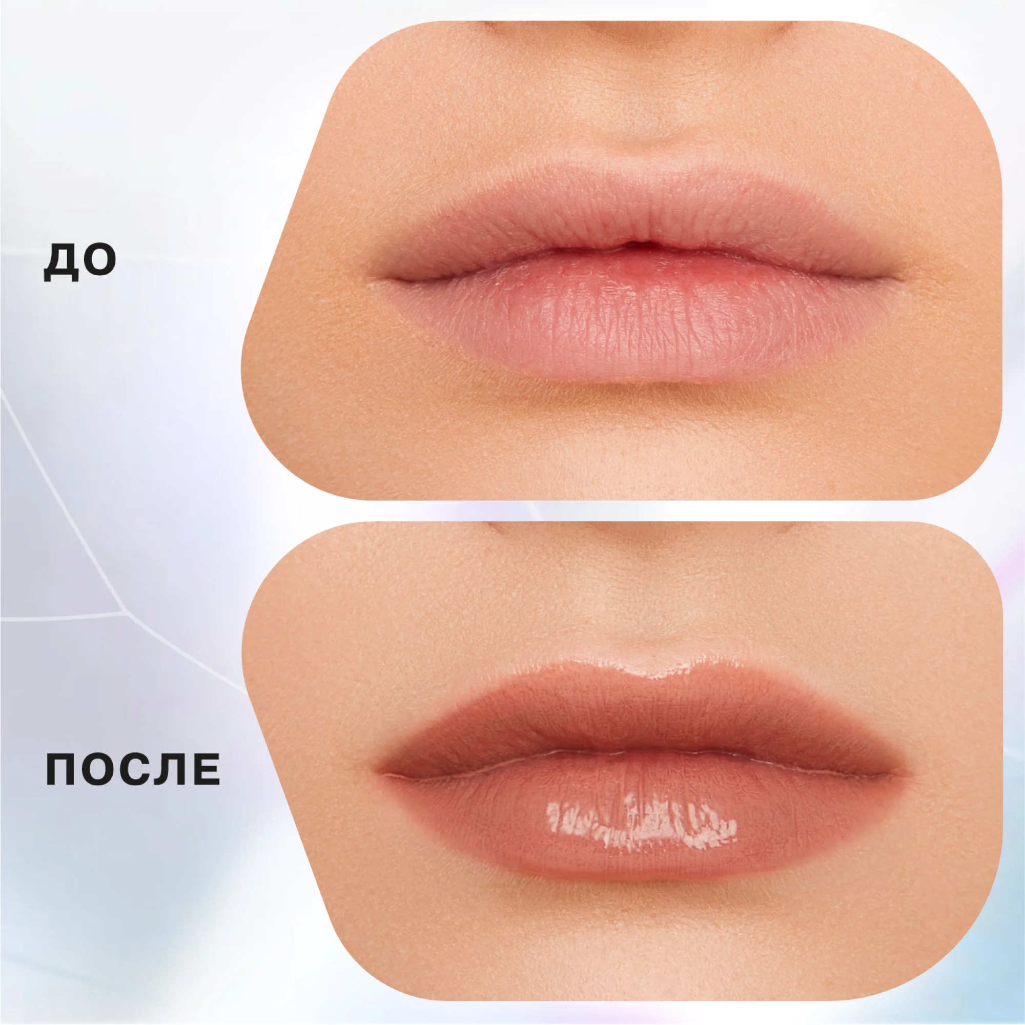 Блеск для губ INFLUENCE BEAUTY PLEXIGLASS глянцевый, тон 09: коричнево-бежевый, 3,5 мл