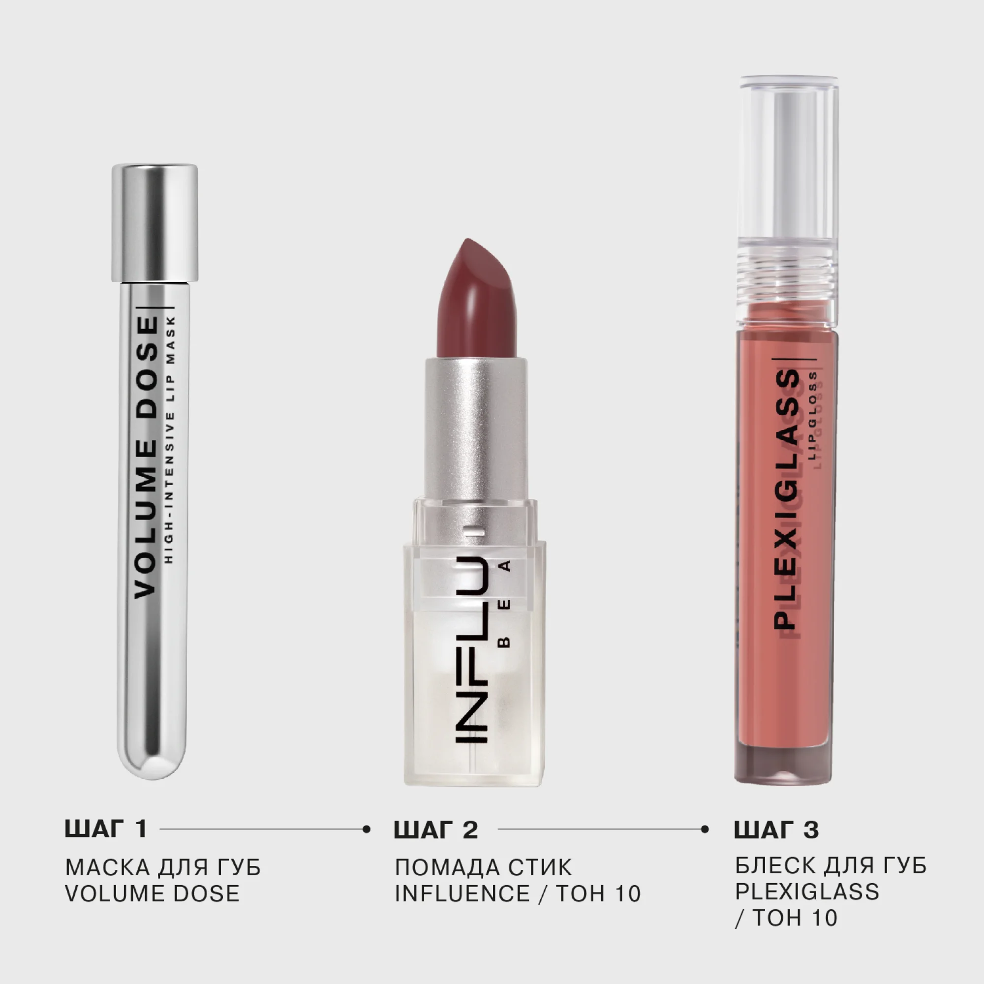 Блеск для губ INFLUENCE BEAUTY PLEXIGLASS глянцевый, тон 10: темно-коралловый, 3,5 мл
