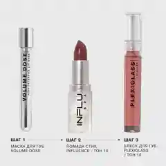Блеск для губ INFLUENCE BEAUTY PLEXIGLASS глянцевый, тон 10: темно-коралловый, 3,5 мл