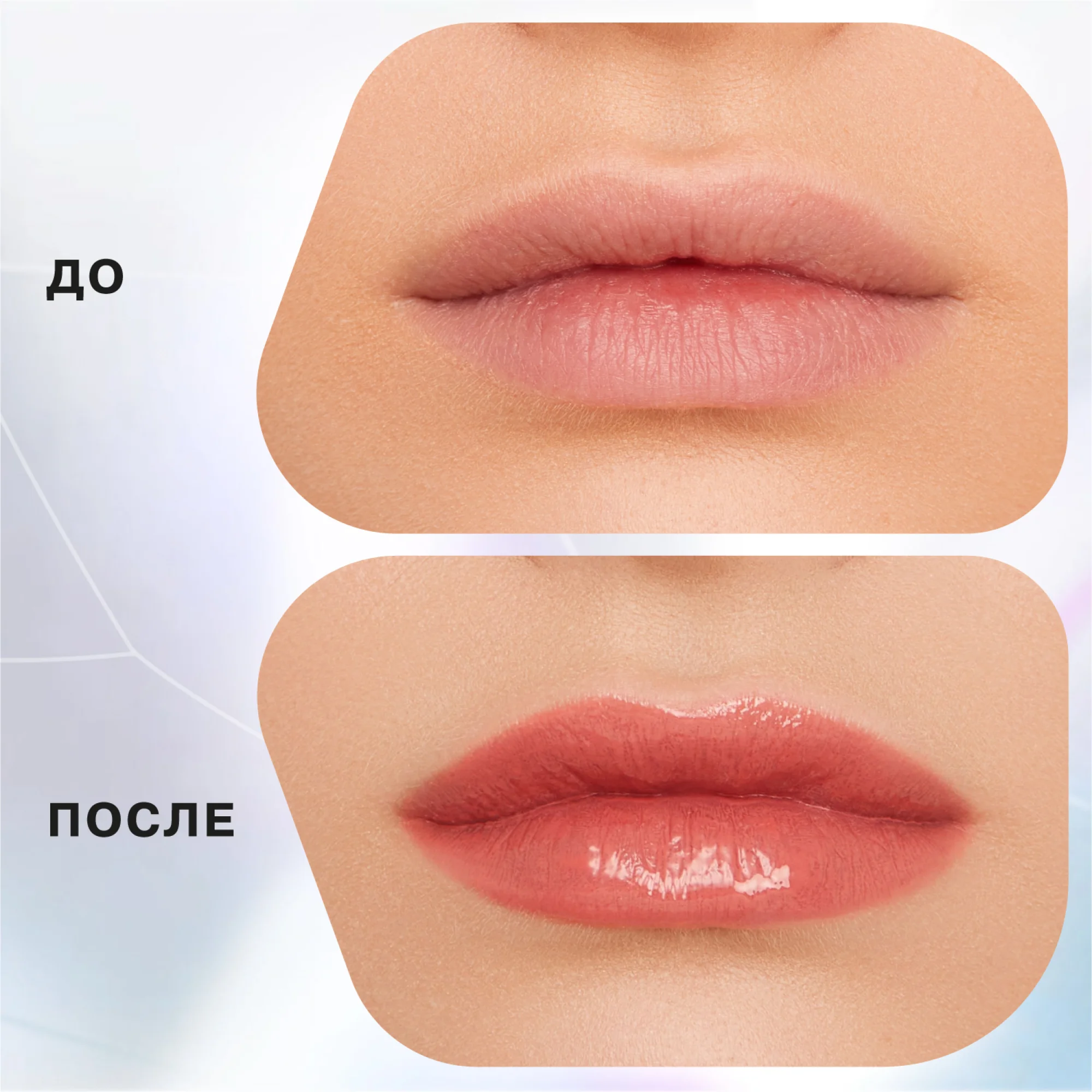 Блеск для губ INFLUENCE BEAUTY PLEXIGLASS глянцевый, тон 10: темно-коралловый, 3,5 мл