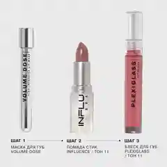 Блеск для губ INFLUENCE BEAUTY PLEXIGLASS глянцевый,  тон 11: темно-розовый, 3,5мл