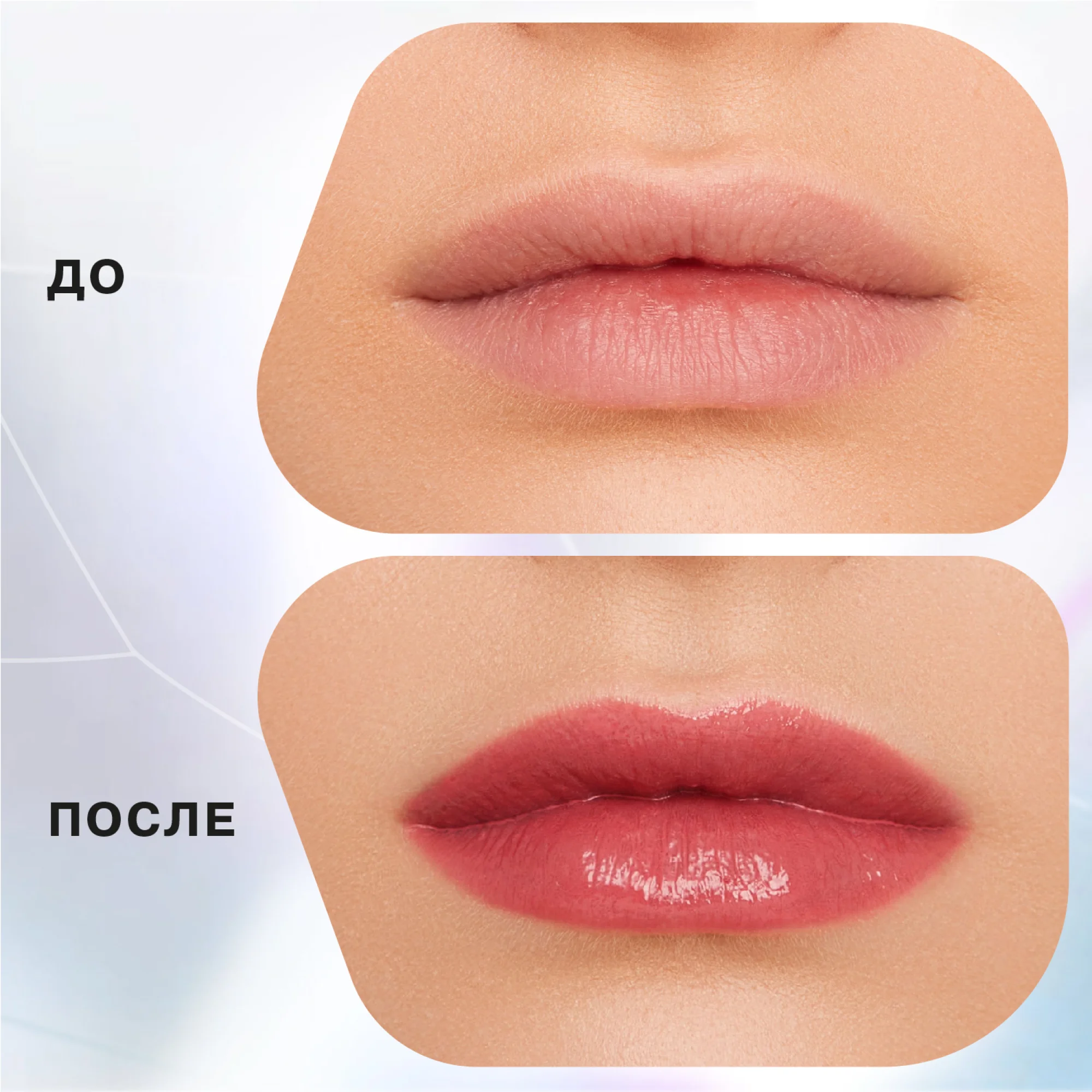 Блеск для губ INFLUENCE BEAUTY PLEXIGLASS глянцевый,  тон 11: темно-розовый, 3,5мл