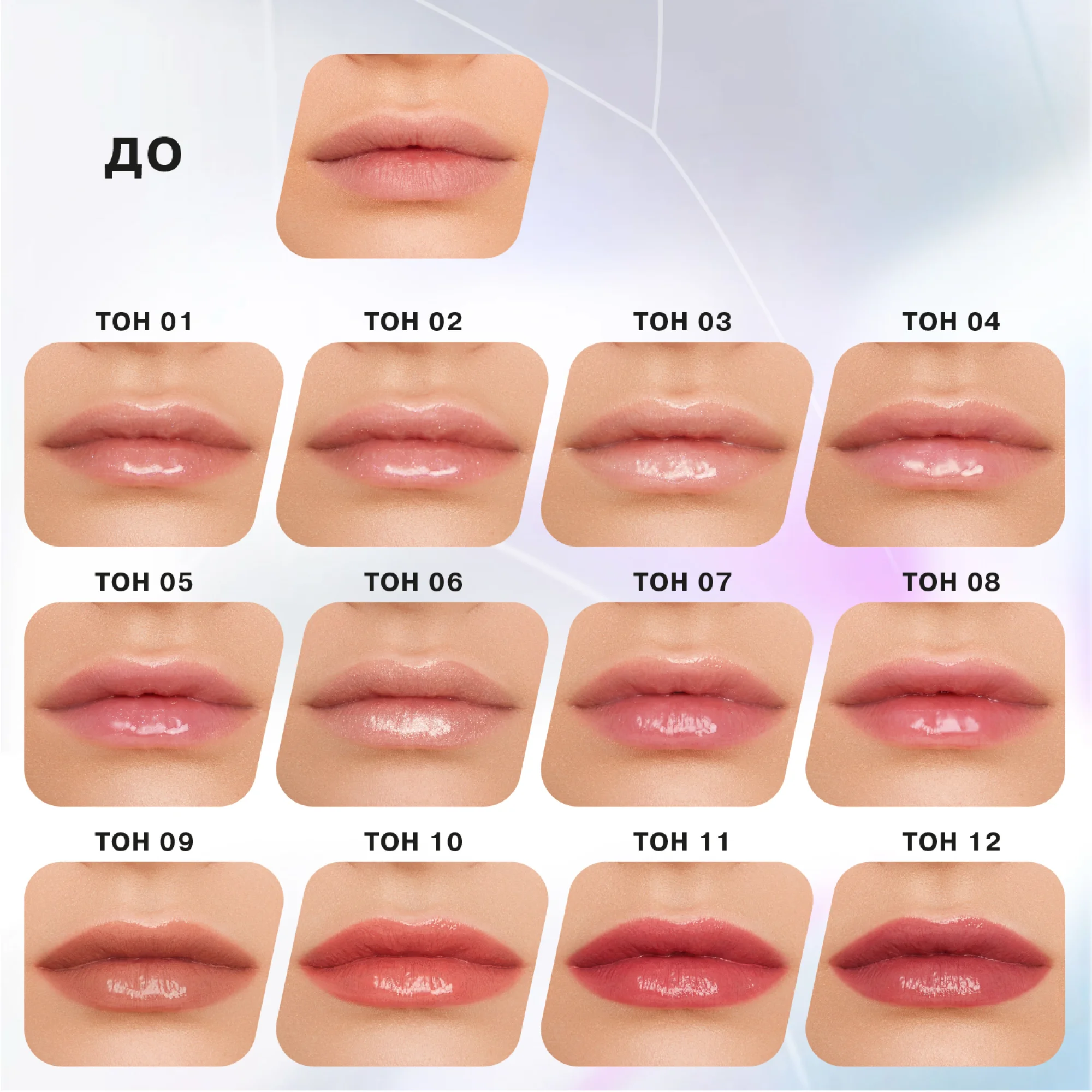 Блеск для губ INFLUENCE BEAUTY PLEXIGLASS глянцевый,  тон 11: темно-розовый, 3,5мл
