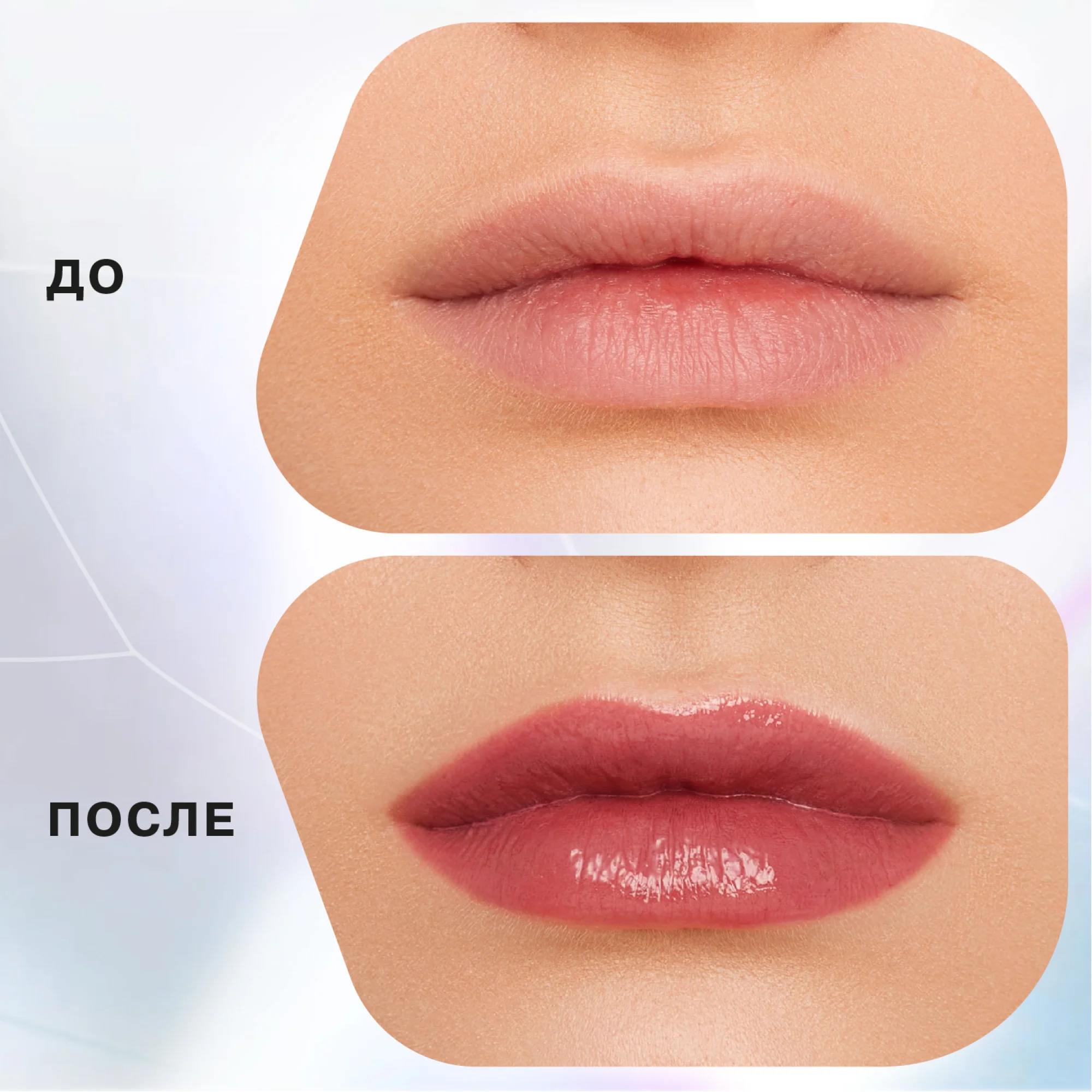 Блеск для губ Influence Beauty PLEXIGLASS, глянцевый финиш, тон 12, светло-бордовый, 3,5мл