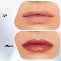 Блеск для губ Influence Beauty PLEXIGLASS, глянцевый финиш, тон 12, светло-бордовый, 3,5мл