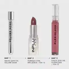 Блеск для губ Influence Beauty PLEXIGLASS, глянцевый финиш, тон 12, светло-бордовый, 3,5мл