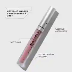 Жидкая матовая помада Influence Beauty MATTRIX, стойкая, тон 03, сливово-серый, 1,8 мл