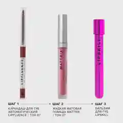 Жидкая матовая помада Influence Beauty MATTRIX, тон 07, холодный розовый нюд, 1,8 мл