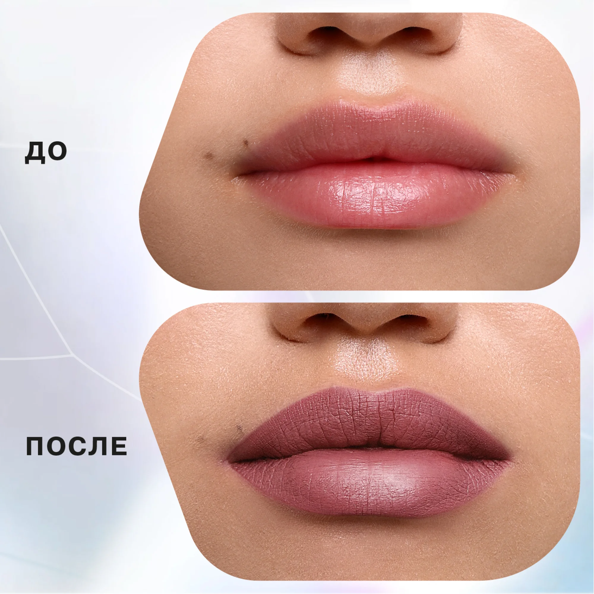 Жидкая матовая помада Influence Beauty MATTRIX, тон 07, холодный розовый нюд, 1,8 мл
