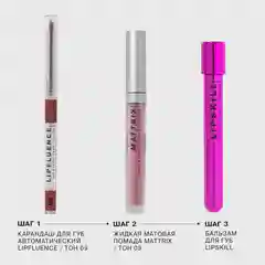 Жидкая матовая помада INFLUENCE BEAUTY MATTRIX, тон 09: холодный сливовый нюд, 1,8 мл