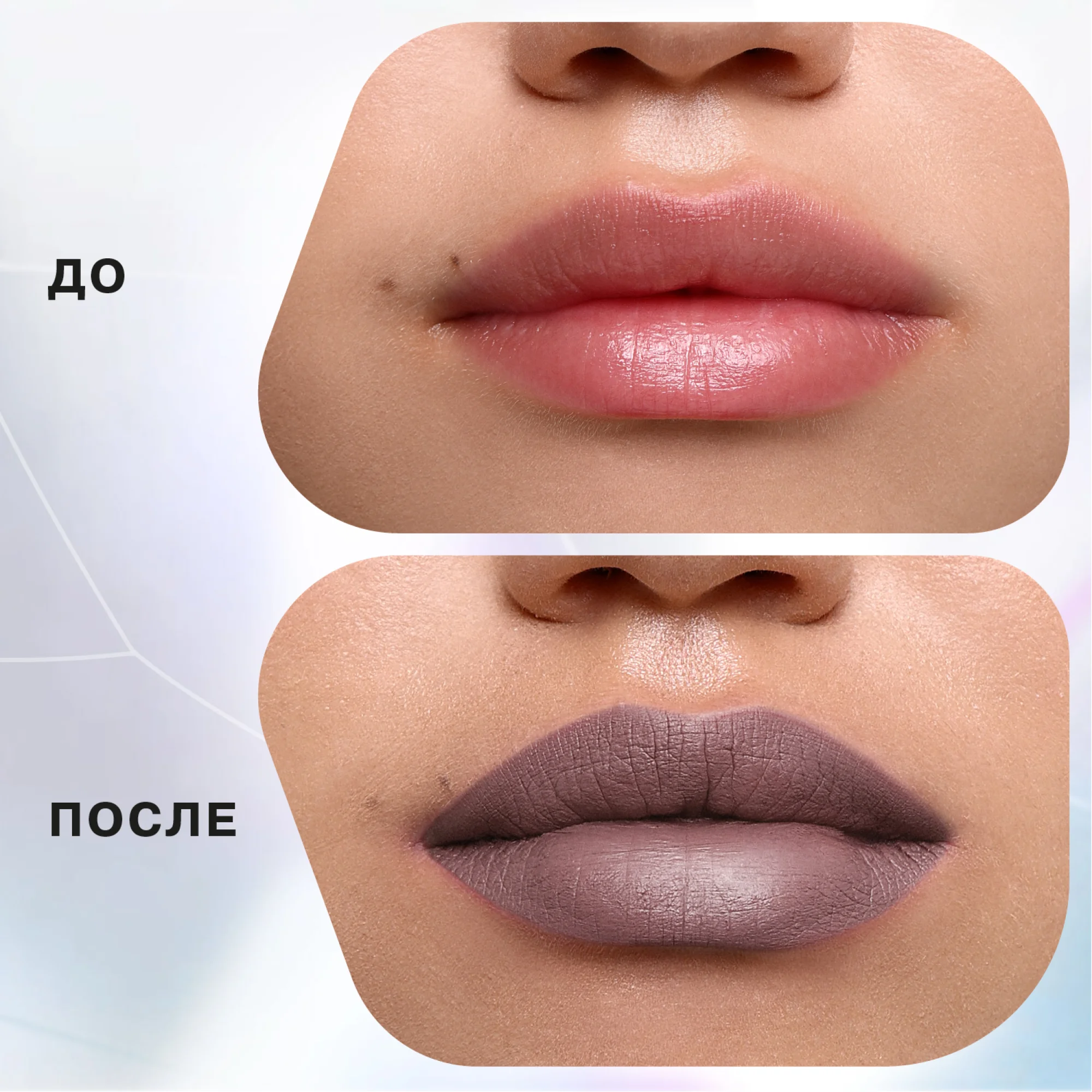 Жидкая матовая помада INFLUENCE BEAUTY MATTRIX, тон 09: холодный сливовый нюд, 1,8 мл
