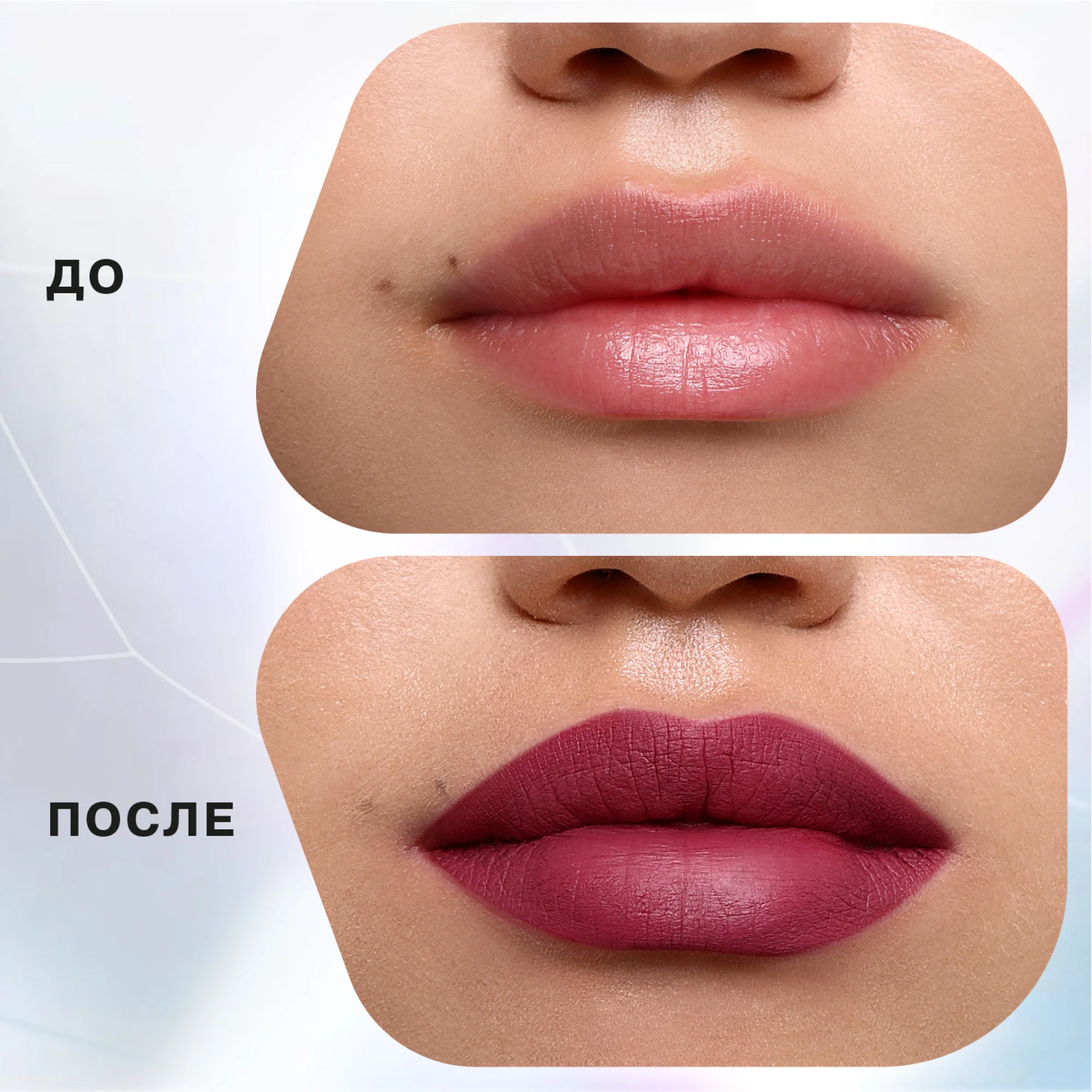 Жидкая матовая помада INFLUENCE BEAUTY MATTRIX, тон 10: натуральный теплый розовый, 1,8 мл