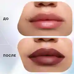 Жидкая матовая помада Influence Beauty MATTRIX, тон 11, светлый теплый бордовый, 1,8 мл