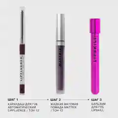 Жидкая матовая помада Influence Beauty MATTRIX, тон 12, темный фиолетово-бордовый, 1,8 мл