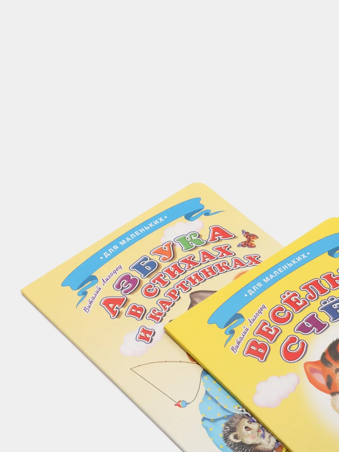 Разноцветный картонные книги А5/для самых маленьких/Азбука/Букварь/Колобок/Теремок/Репка/Колыбельные