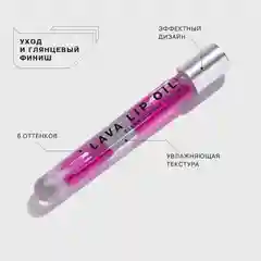 Двухфазное масло для губ Influence Beauty LAVA LIP OIL, тон 06, прозрачная фуксия, 6 мл