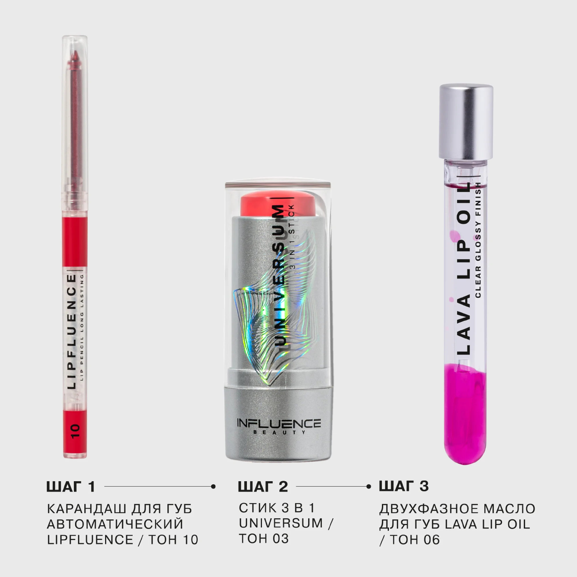 Двухфазное масло для губ Influence Beauty LAVA LIP OIL, тон 06, прозрачная фуксия, 6 мл