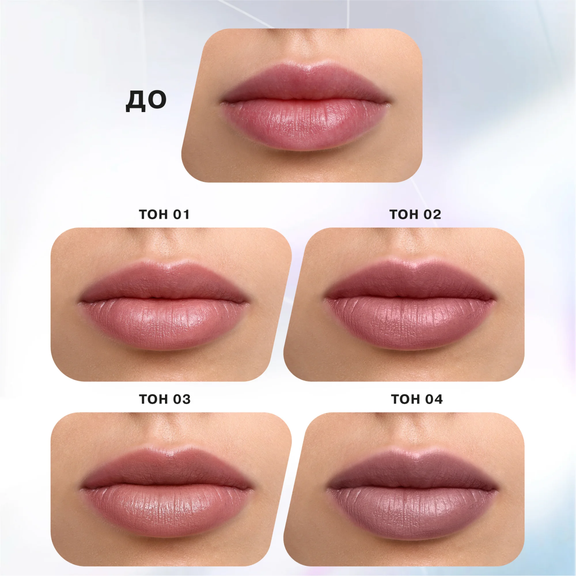 Помада-бальзам Influence Beauty XIMERA, тон 01, светлый полупрозрачный нюд, 4 г