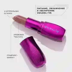 Помада стик Influence Beauty XIMERA , тон 02, коричнево-розовый полупрозрачный нюд, 4 г