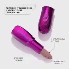 Помада INFLUENCE BEAUTY XIMERA для губ нюдовая, тон 04: бежевый полупрозрачный нюд, 4 г