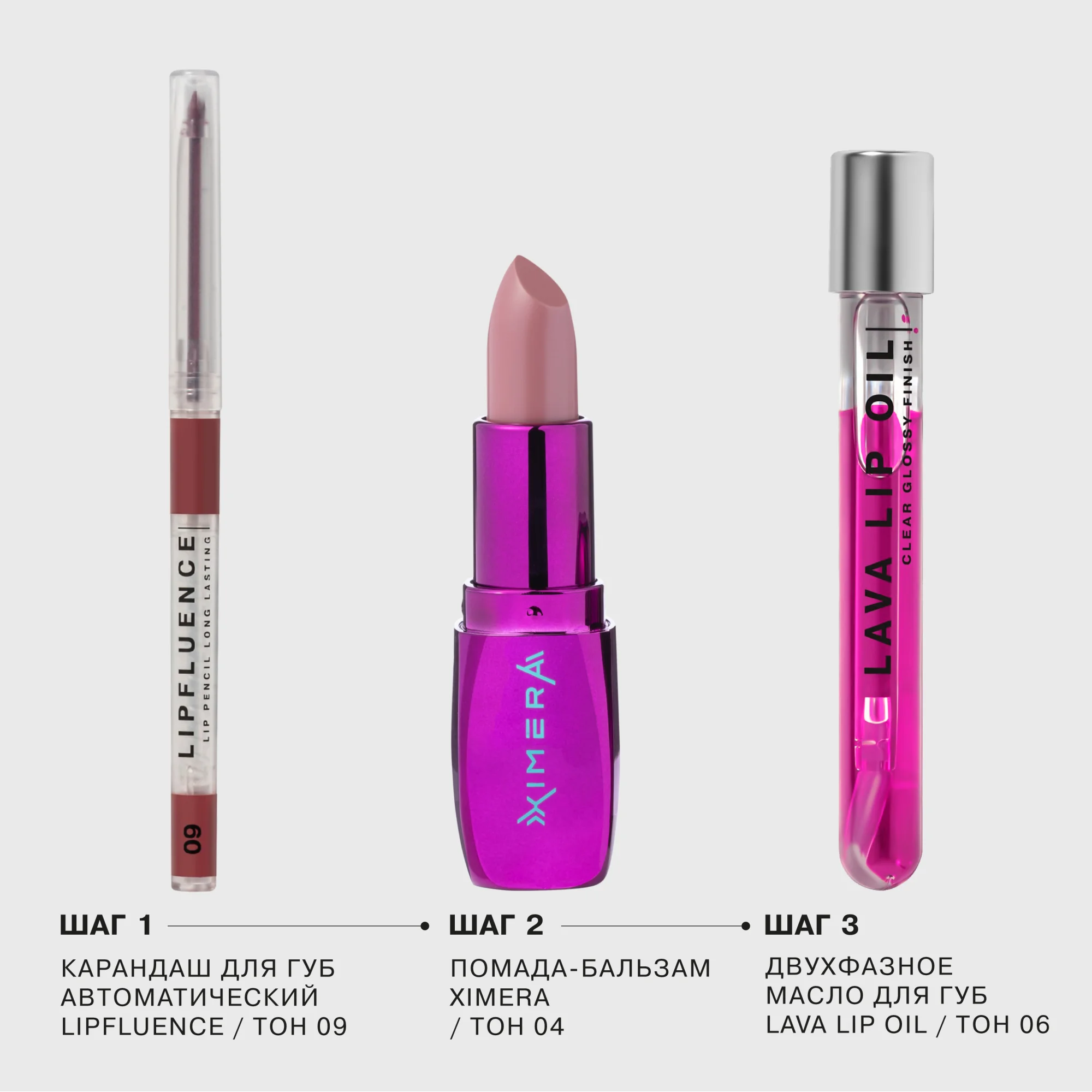 Помада INFLUENCE BEAUTY XIMERA для губ нюдовая, тон 04: бежевый полупрозрачный нюд, 4 г