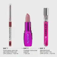 Помада INFLUENCE BEAUTY XIMERA для губ нюдовая, тон 04: бежевый полупрозрачный нюд, 4 г