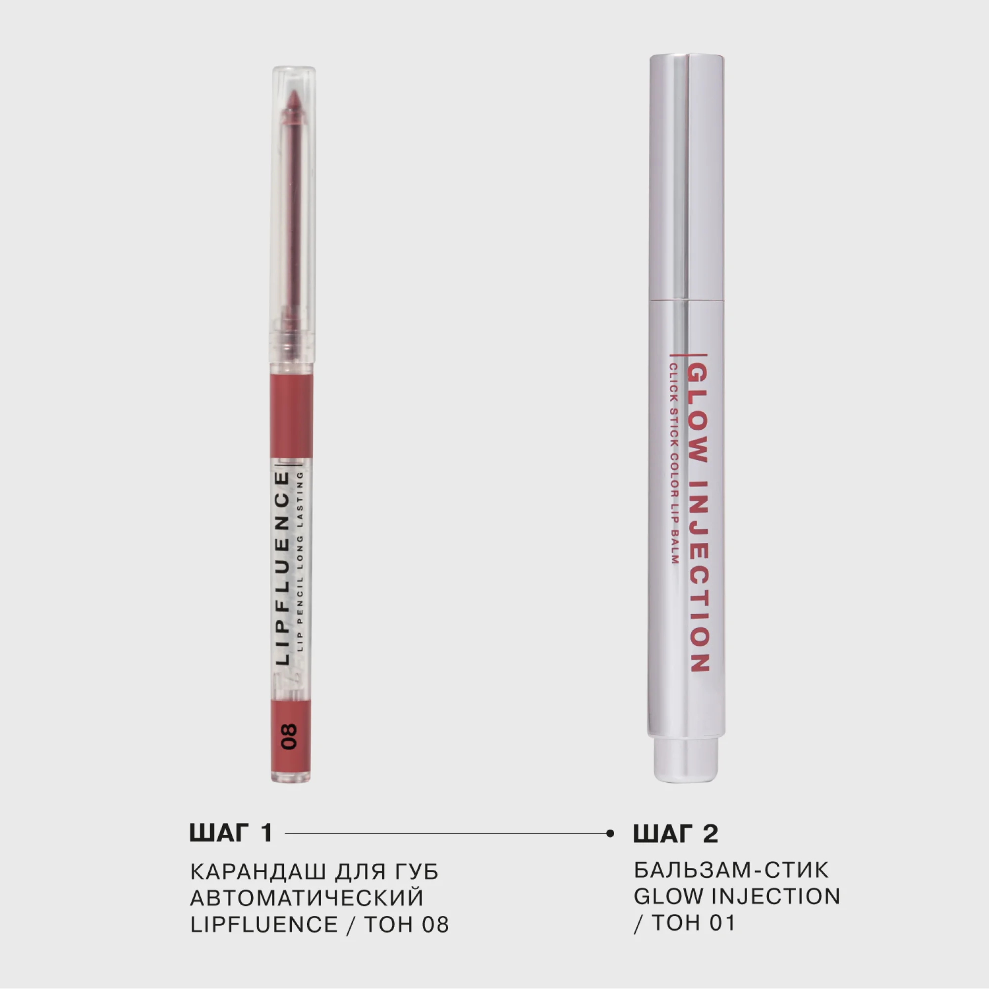 Бальзам-стик для губ Influence Beauty GLOW INJECTION, тон 01, розовый нюд, 2 г