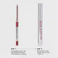 Бальзам-стик для губ Influence Beauty GLOW INJECTION, тон 01, розовый нюд, 2 г