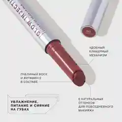 Бальзам-стик для губ Influence Beauty GLOW INJECTION, тон 01, розовый нюд, 2 г