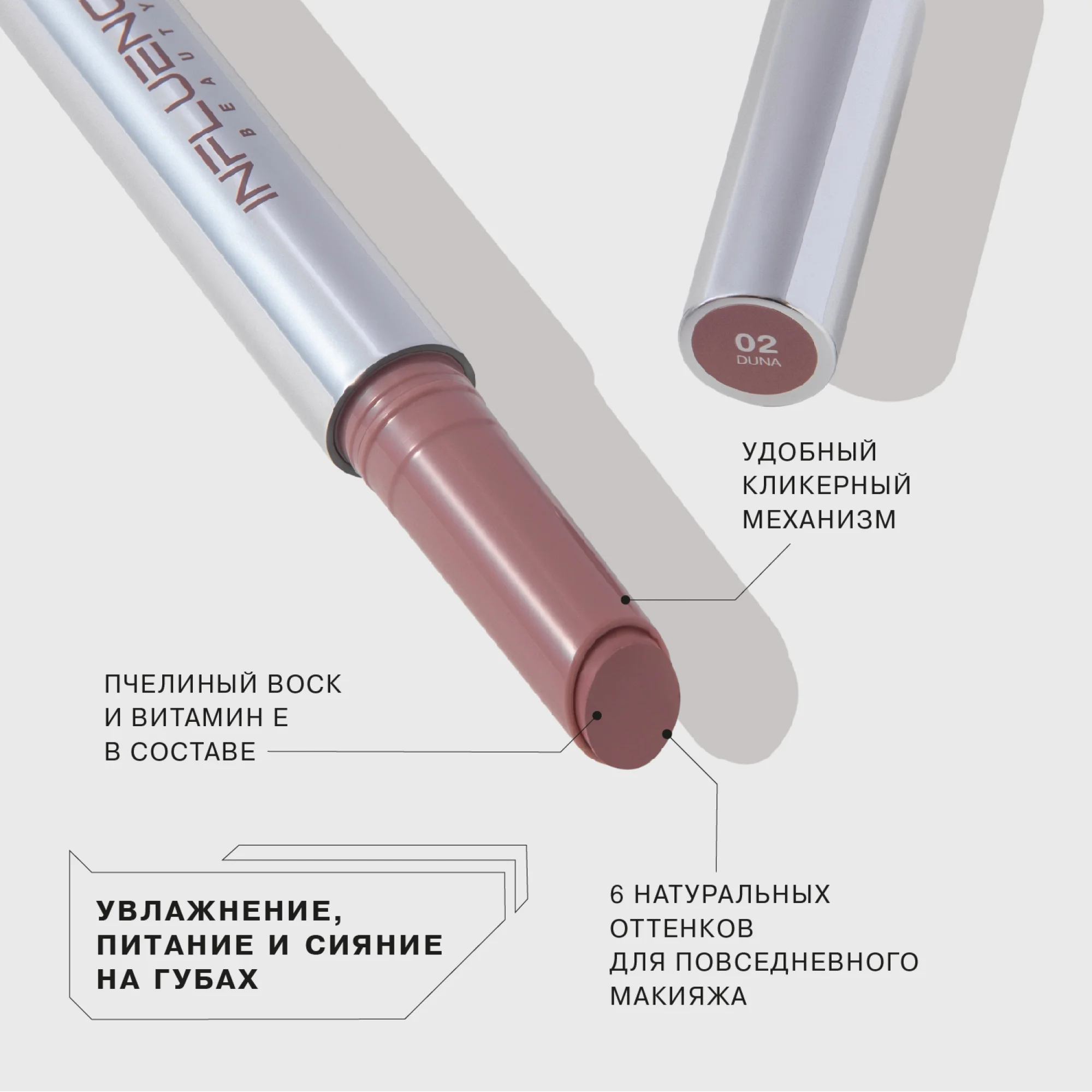 Бальзам-стик для губ Influence Beauty GLOW INJECTION, тон 02, персиковый нюд, 2 г