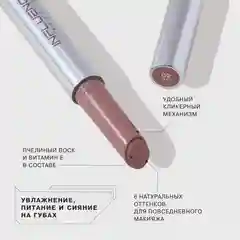 Бальзам-стик для губ Influence Beauty GLOW INJECTION, тон 02, персиковый нюд, 2 г