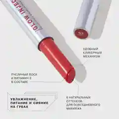 Бальзам-стик для губ Influence Beauty GLOW INJECTION, увлажняющий, тон 03, малиновый, 2 г