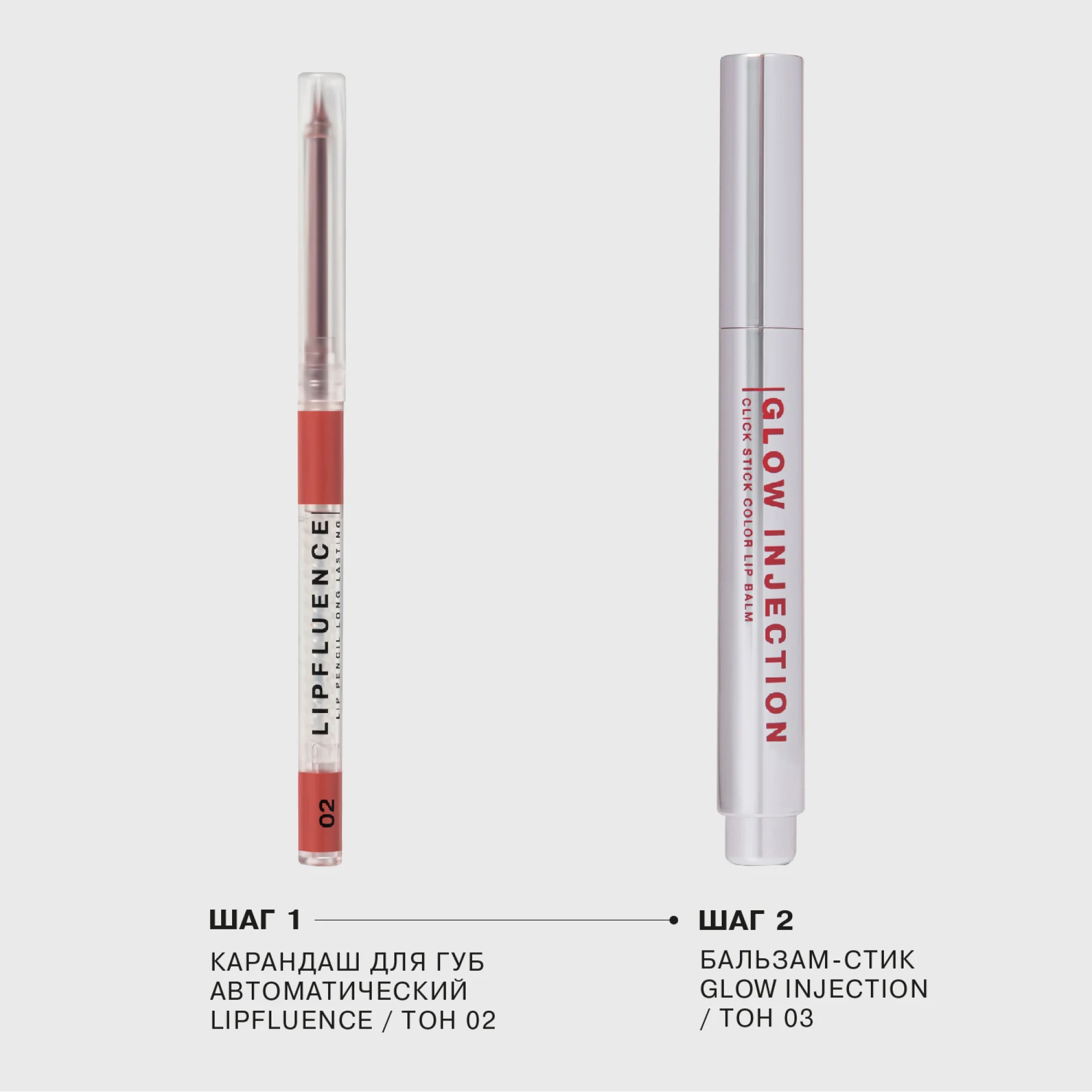 Бальзам-стик для губ Influence Beauty GLOW INJECTION, увлажняющий, тон 03, малиновый, 2 г