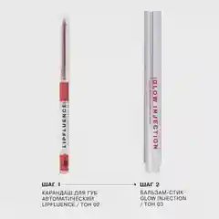 Бальзам-стик для губ Influence Beauty GLOW INJECTION, увлажняющий, тон 03, малиновый, 2 г