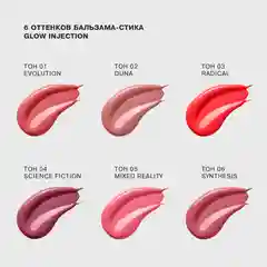 Бальзам-стик для губ Influence Beauty GLOW INJECTION, увлажняющий, тон 03, малиновый, 2 г
