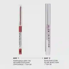 Бальзам-стик для губ Influence Beauty GLOW INJECTION, тон 04, сливовый, 2 г