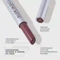 Бальзам-стик для губ Influence Beauty GLOW INJECTION, тон 04, сливовый, 2 г