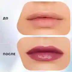 Бальзам-стик для губ Influence Beauty GLOW INJECTION, тон 04, сливовый, 2 г