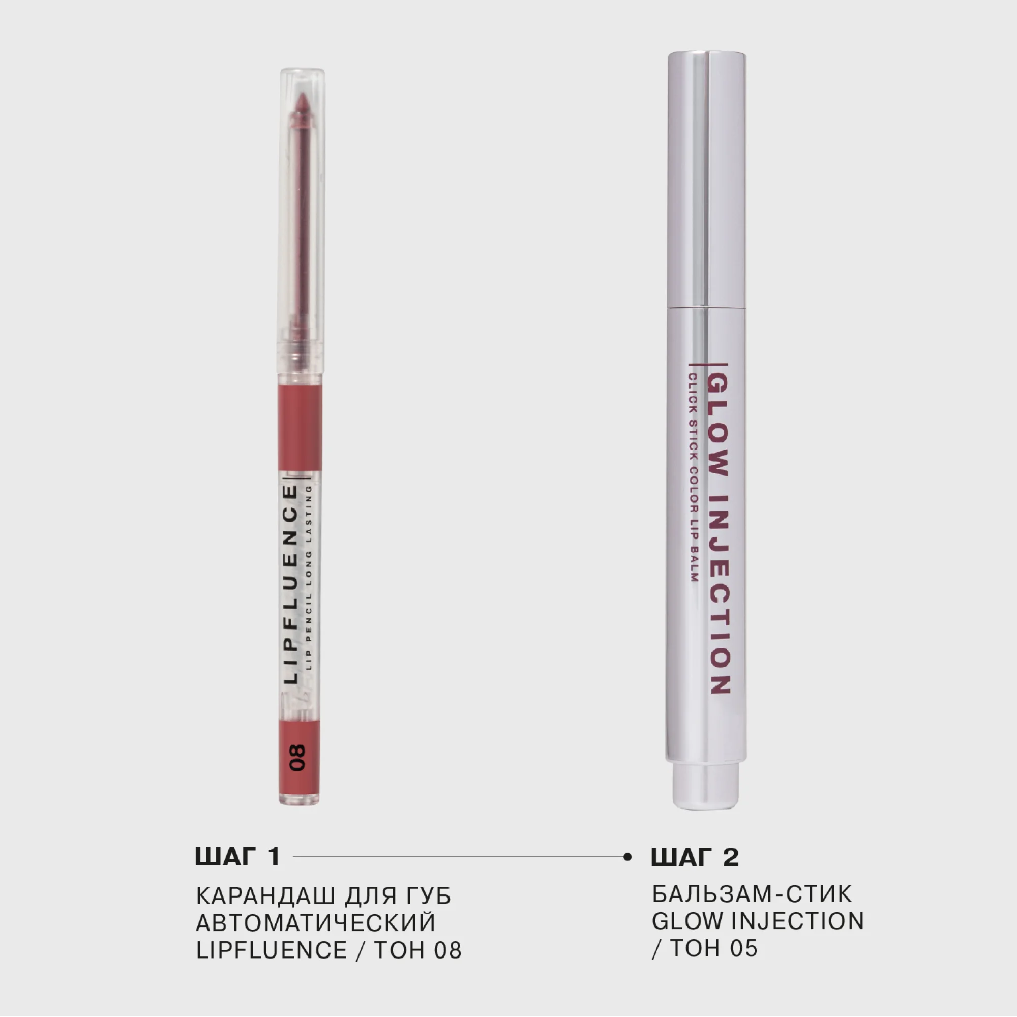 Бальзам-стик для губ Influence Beauty Glow Injection, увлажняющая, тон 05, 2 г