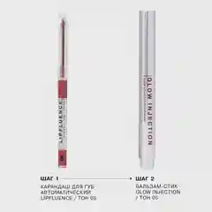 Бальзам-стик для губ Influence Beauty Glow Injection, увлажняющая, тон 05, 2 г