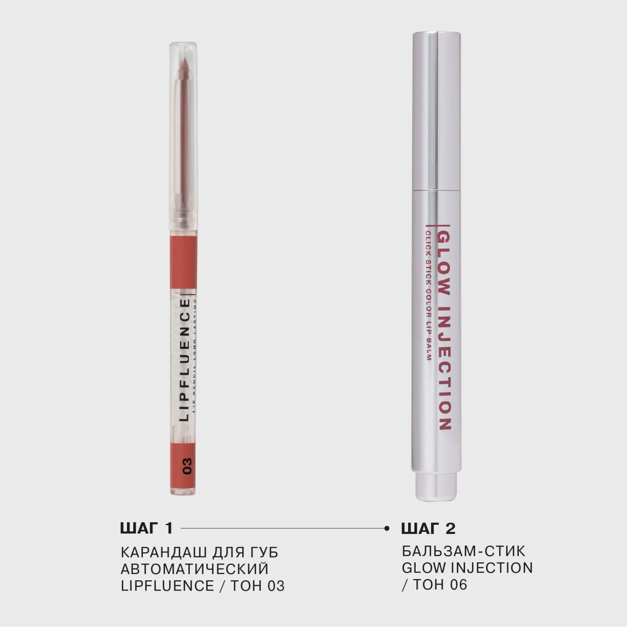 Бальзам-стик для губ Influence Beauty GLOW INJECTION, тон 06, розово-коричневый нюд, 2 г