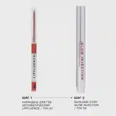Бальзам-стик для губ Influence Beauty GLOW INJECTION, тон 06, розово-коричневый нюд, 2 г